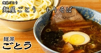 オススメラーメン