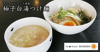 オススメラーメン