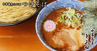 オススメラーメン